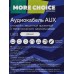 Аудиокабель AUX 3,5mm угловой 1м  More choice UK11 White