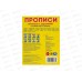 Прописи &quotУМКА&quot 09278-0 Готовим руку к письму, с заданиями 162х215мм*50