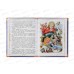 Книга 06005-5 Умка: Аленушкины сказки. Д.Н. Мамин-Сибиряк, 64стр. *12
