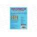 Прописи &quotУМКА&quot 09281-0 Пишем цифры и решаем примеры, 162х215мм*50