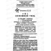 CLEAR шампунь 380мл Основной уход 2в1 *12