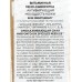 ЭВЕЛИН R.Lift.T. Мезо-сыворотка Витаминная актив молодость кожи 30мл ЭВЕЛИН R.Lift.T. Мезо-сыворотка Витаминная актив молодость кожи 30мл