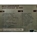Весы напольные SA-5065D ultraslim 180кг элек Дерево