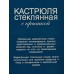 Кастрюля жаропрочное стекло 1000мл 91024 *12