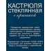 Кастрюля жаропрочное стекло 2000мл 91026 *12