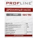 Насос дренажный SGS 550 нерж 550Вт для грязной воды 49589 PROFLINE Насос дренажный SGS 550 нерж 550Вт для грязной воды 49589 PROFLINE