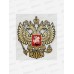 Термотрансфер Герб 9,2*10,2см (цена за шт) ХК АУ 9579193  *5