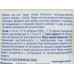 ВЕРНЕЛЬ Свежесть зеленого сада 910мл *12