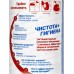 ПЕМОЛЮКС 480г Чистота+гигиена *36/16