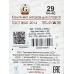 Носки д/спорта С-40/3 3 пары GRAND LINE черн/бел/сер р-29 Носки д/спорта С-40/3 3 пары GRAND LINE черн/бел/сер р-29