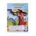 Цветной карт.MAZARI 8л. 8цв,немел., 200*280мм 200г/м2 М-17424 *50 Цветной карт.MAZARI 8л. 8цв,немел., 200*280мм 200г/м2 М-17424 *50