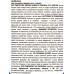 СИР Спрей чистящий для удаления известкового налета и ржавч 750мл *12