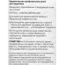 Пилка для педикюра керамическая шлифовальная QVS Пилка для педикюра керамическая шлифовальная QVS