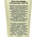 Farres База под макияж 4071-01 питательная с SPF50 35мл *12 Farres База под макияж 4071-01 питательная с SPF50 35мл *12