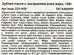 OBO Sadoer U.W.  паста зубная 100гр Экстракт Алоэ Вера *72