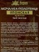 Мочалка-полотенце &quotЯпонская&quotжесткая Банные штучки,41428*30