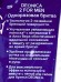 Deonica 2 For men Одноразовая бритва 5шт