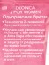 Deonica 2 For Women Одноразовая бритва 4шт Deonica 2 For Women Одноразовая бритва 4шт