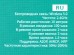 Колонка-Bluetooth 5.0 5W 500mАч Borofone BR6 Peacock Blue Колонка-Bluetooth 5.0 5W 500mАч Borofone BR6 Peacock Blue
