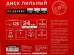 Диск пильный по дереву 125*22,23мм,24зуба+переходное кольцо 22,23/20мм 305-12524 Диск пильный по дереву 125*22,23мм,24зуба+переходное кольцо 22,23/20мм 305-12524