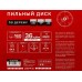 Диск пильный по дереву 160*20мм,36зуба+переходное кольцо 20/16мм 305-16036 Диск пильный по дереву 160*20мм,36зуба+переходное кольцо 20/16мм 305-16036