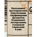 Диффузор аромат Vegan L.S. Ginger. Bergamot. Patchouil 400мл *12