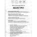 Нож кухонный Маэстро 15,5*8,7см топорик с черн плас руч КТ-НКЧ-108
