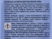 NAMZA Влаж салф для удаления пятен 25шт 57,5г *150  2331