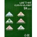 Карандаши 24цв ПИФАГОР Лесные жители, шестигр. 181336 *6