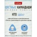 Карандаши 12цв Hatber Кто здесь? трехгран к/к 094109 *12/240 Карандаши 12цв Hatber Кто здесь? трехгран к/к 094109 *12/240