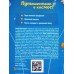 Delicare Гель Космический 300мл