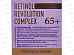 DelicareRetinol крем для лица дневной 65+ 50мл 6600 *30